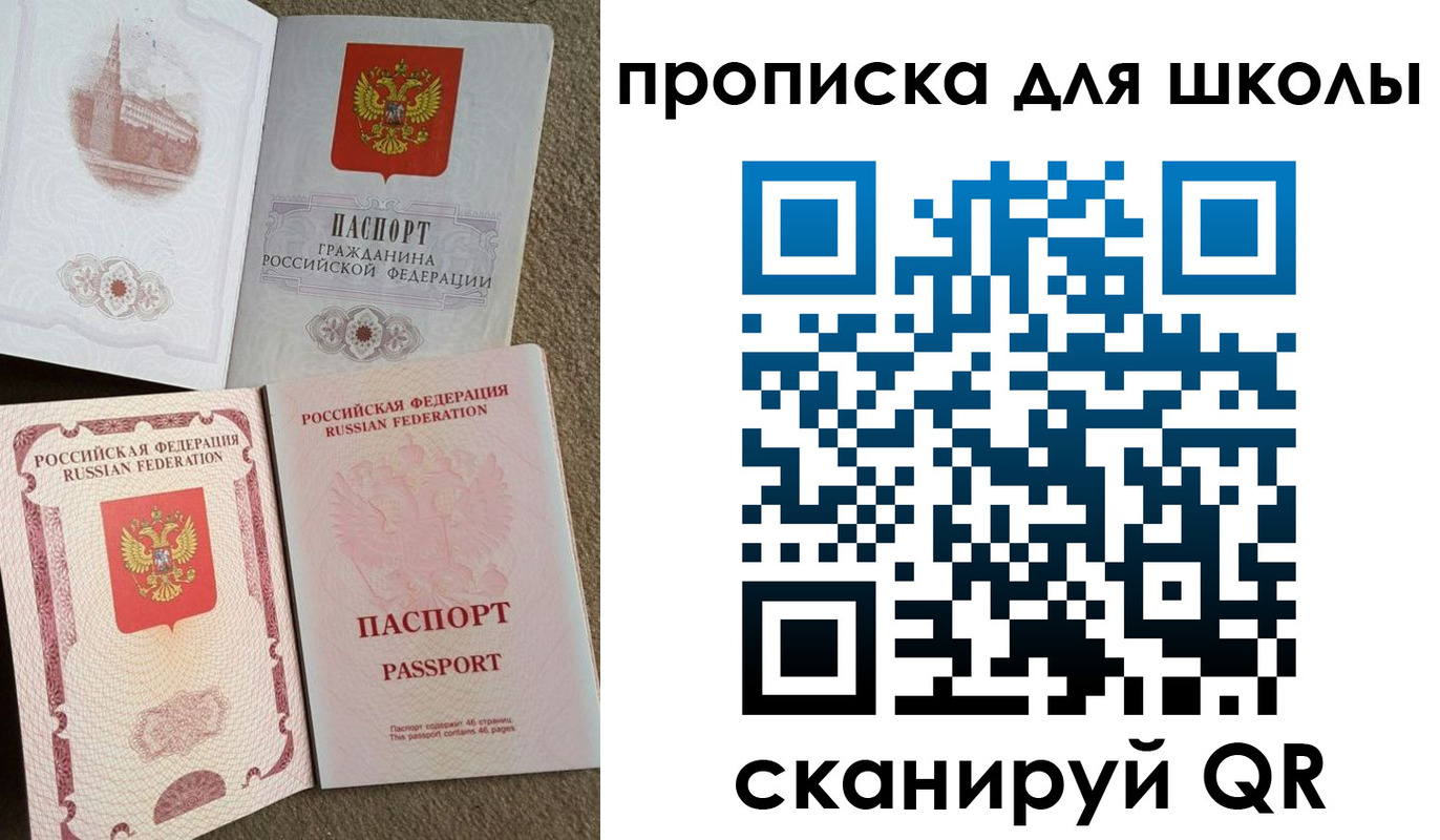временная регистрация в квартире в Вихоревке