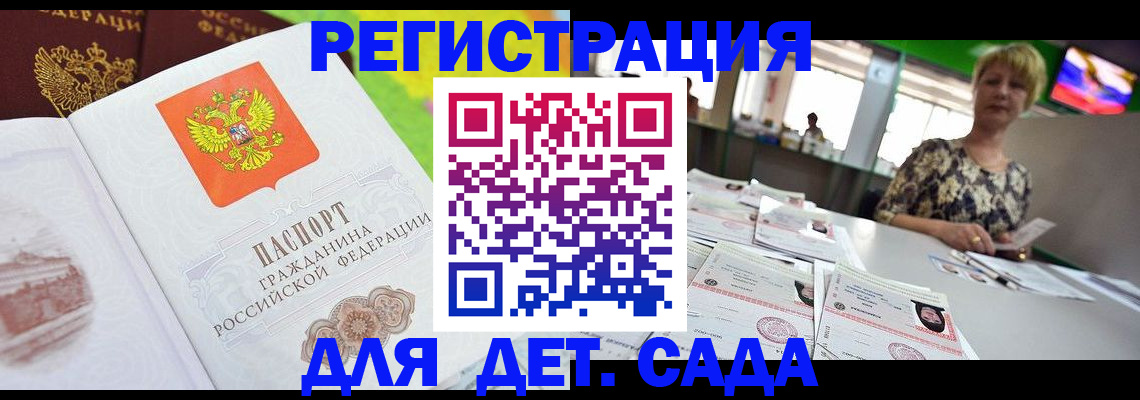 прописка ребенка в Вихоревке