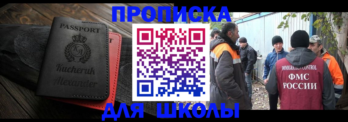 временная регистрация купить в Вихоревке