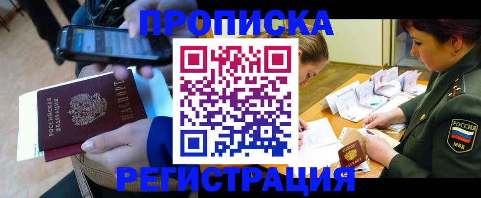 прописка для военкомата в Вихоревке