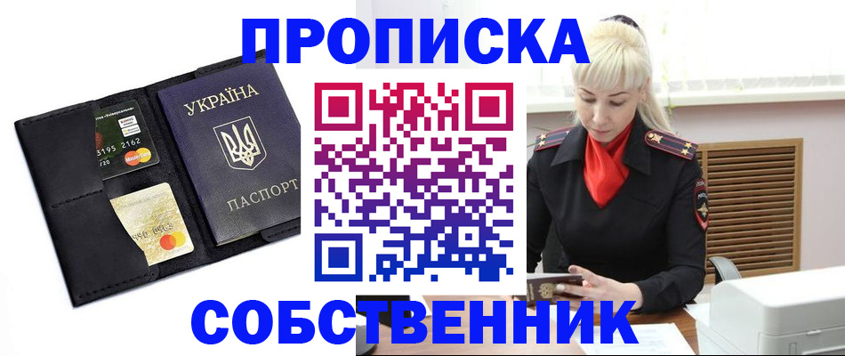 прописка поиск в Вихоревке