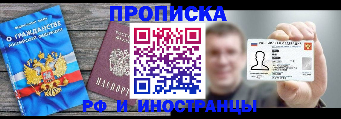 прописка для школы в Вихоревке