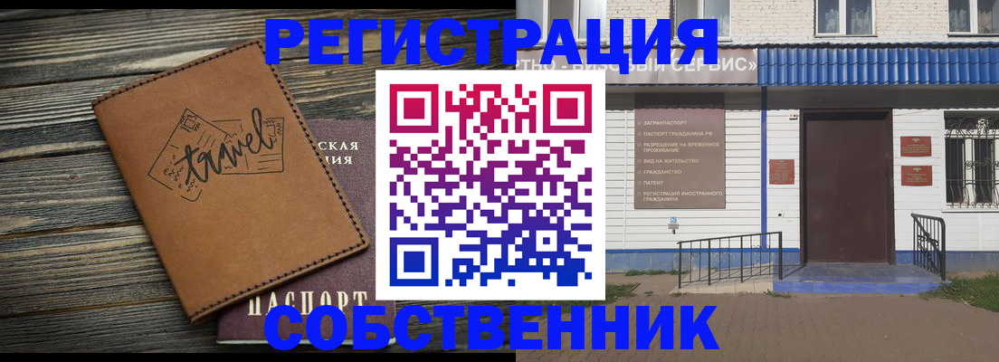 прописка для кредита в Вихоревке